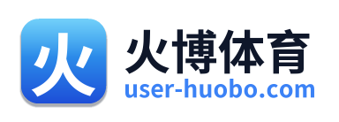 火博体育